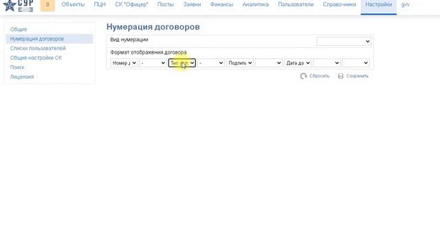 #8 Работа в СУР - урок восьмой | Модуль Настройки, выход из СУР смотреть онлайн