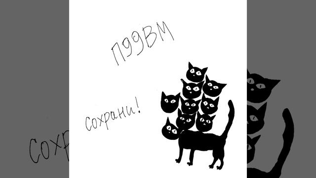 ПИСЬМА ДЛЯ ДЕВОЧКИ В МОСКВУ - Загадка которых нет / альбом "Сохрани" 2023 смотреть онлайн