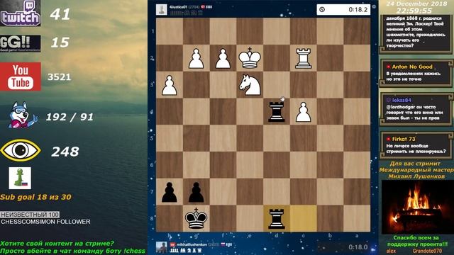 Шахматы на Chesscom, Боги Арены, Минутки(Буллет) + Тактический штурм, Стрим. 24.12.2018 смотреть онлайн