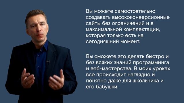 Как создавать продающие сайты нового поколения! смотреть онлайн