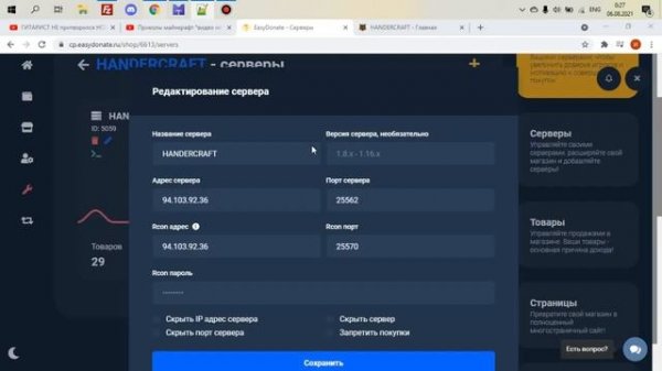 КАК ПОДКЛЮЧИТЬ АВТОДОНАТ К СЕРВЕРУ! | EASYDONATE