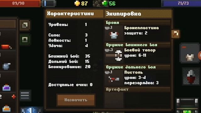 Caves (Roguelike) - Прохождение. Часть 1 - Первые шаги