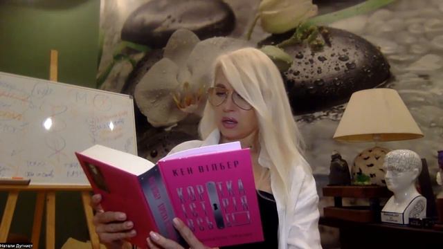 Введення в «Коротку історію всього» Кена Уїлбера смотреть онлайн