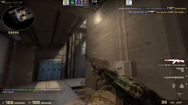 CS:GO - Dream Team (VIP Kavkaza) смотреть онлайн