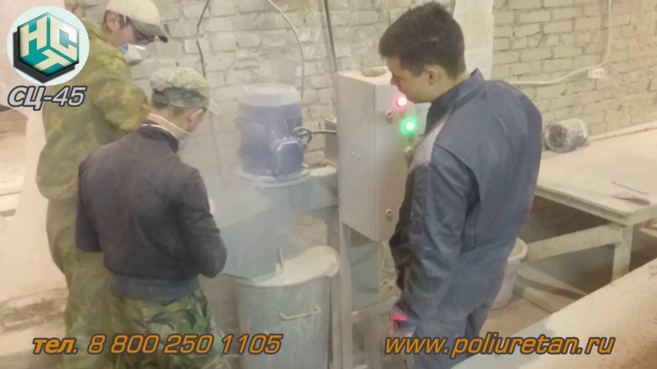 Растворосмесители для производства стеклофибробетона, СЦ-45, НСТ смотреть онлайн