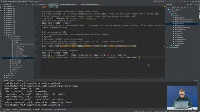 16 10 Базы данных SQLite3 смотреть онлайн