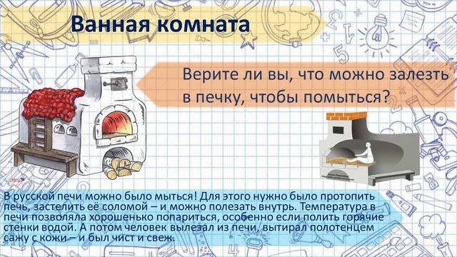 Сто тысяч почему: путешествие по ванной комнате смотреть онлайн