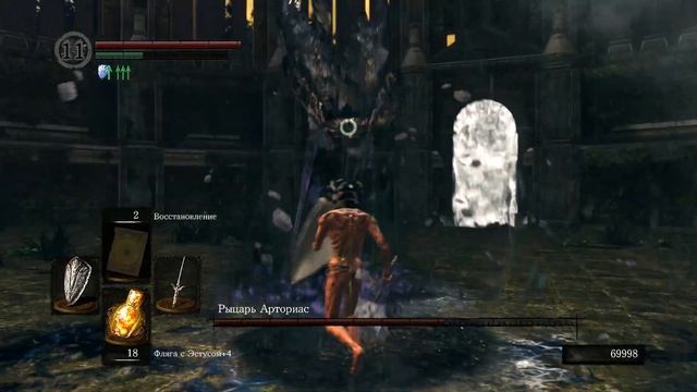 Dark Souls. Самый легкий способ убить Арториаса. смотреть онлайн