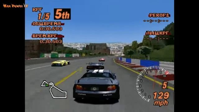(Gran Turismo 2) - Это очень крутая тачка) смотреть онлайн