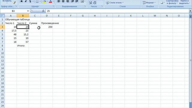 word i excel office 2007 excel algoritm vvoda formul смотреть онлайн