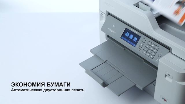 Струйные устройства для бизнеса Brother HL-J6000DW | MFC-J5945DW | MFC-J6945DW смотреть онлайн