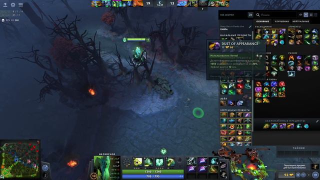 ГАЙД на лесного НЕКРОФОСА / Дота 7.29c смотреть онлайн