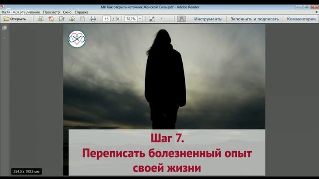 Как пробудить в себе женскую силу? (мастер-класс Евы Ефремовой) смотреть онлайн