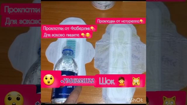 эксперимент на прокладки обычный и от Фаберлик смотреть онлайн