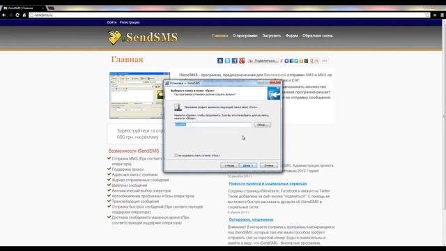 ISendSMS  -  Бесплатные смс ммс