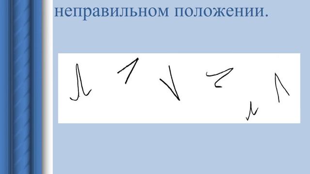 Презентация БУКВА Л смотреть онлайн