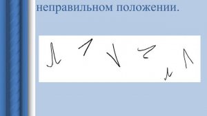 Презентация БУКВА Л