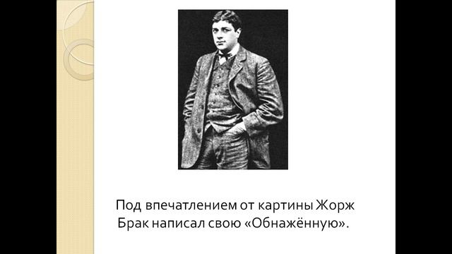 Авиньонские девицы Пабло Пикассо смотреть онлайн