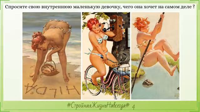 Я СТРОЙНЕЮ! И ПУСТЬ ВЕСТЬ МИР ПОДОЖДЕТ! смотреть онлайн