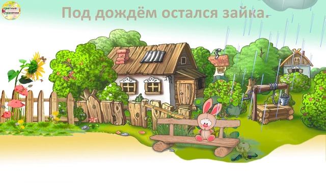 "Зайка" — Стихи для детей. Агния Барто. Книжка. Развитие ребенка. смотреть онлайн