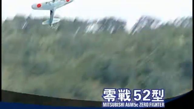 Mitsubishi Zero Thunder Tiger смотреть онлайн