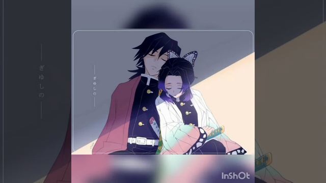 Гию Томиока и Шинобу? Кочо amv девочка с каре slowed remix? смотреть онлайн