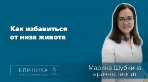Почему выпирает низ живота?