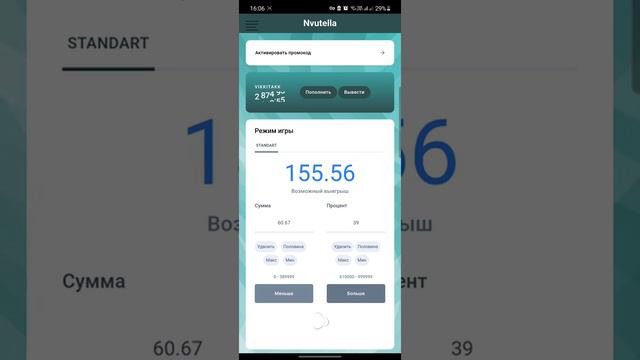 С 1000 до 5000 за 1,5 минуты. смотреть онлайн