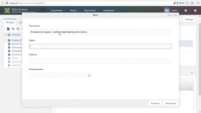 Создание сайта с нуля. Урок 33 - Посадка секции «Выполненные работы» на MODx (Всплывающие окна) смотреть онлайн