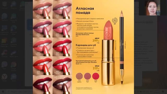 Моя лакшери-косметичка смотреть онлайн