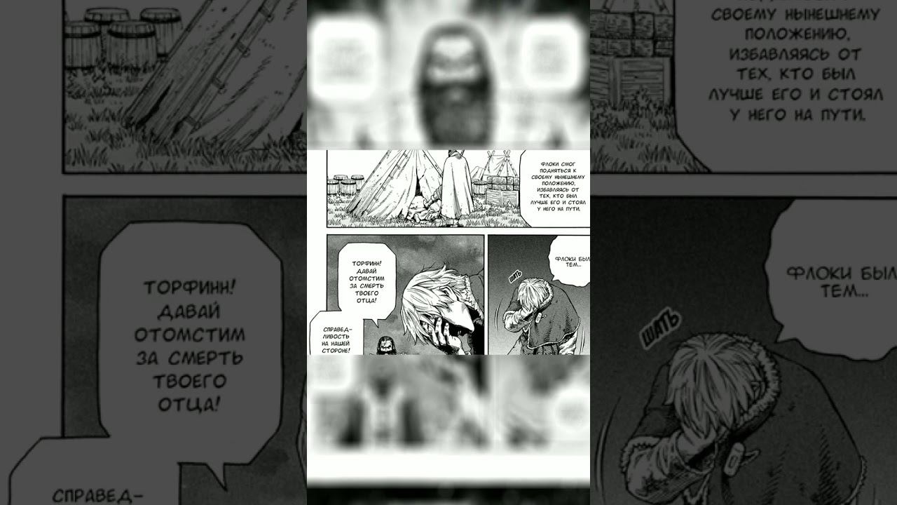 Торфин узнает, кто заказал его отца #сагаовинланде #vinlandsaga #аниме смотреть онлайн
