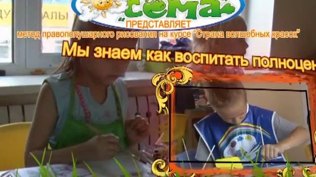 Курс "Страна волшебных красок" смотреть онлайн