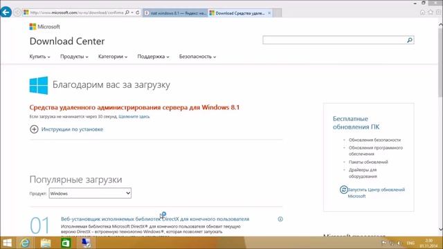 Графический интерфейс или почему так редко используют RSAT (remote server administration tools) смотреть онлайн