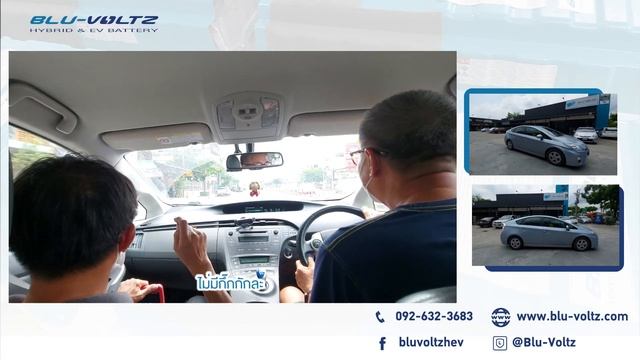 ขอขอบคุณ คุณลูกค้า ที่นำรถ Toyota Prius มาเปลี่ยนแบตเตอรี่ Brand-New กับ BLU-VOLTZ смотреть онлайн