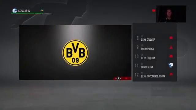 FIFA 23 КАРЬЕРА ЗА ШАЛЬКЕ 04 [#1] НОВАЯ КАРЬЕРА | ПЕРЕСТРОЙКА КЛУБА смотреть онлайн
