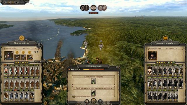 Total War ATTILA Венеды. Прохождение. Легенда #50 - Прогнуть Византию смотреть онлайн