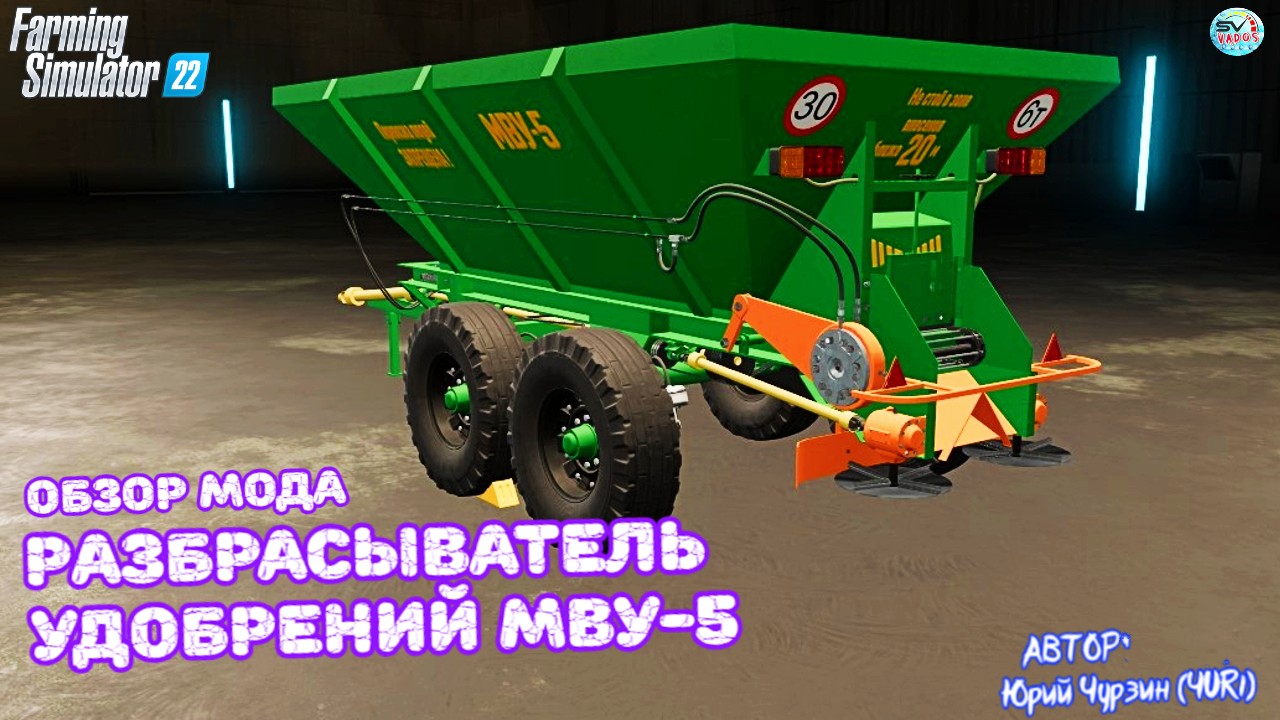 ✅Farming Simulator 22 МОД Разбрасыватель удобрений МВУ 5 смотреть онлайн