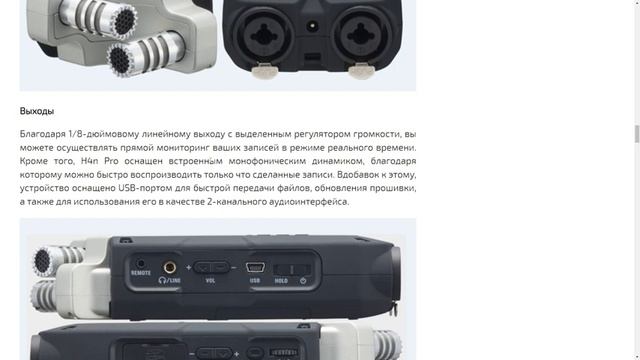 ZOOM H4N Pro | ОПТИМАЛЬНЫЙ РЕКОРДЕР ДЛЯ БОЛЬШИНСТВА ЗАДАЧ