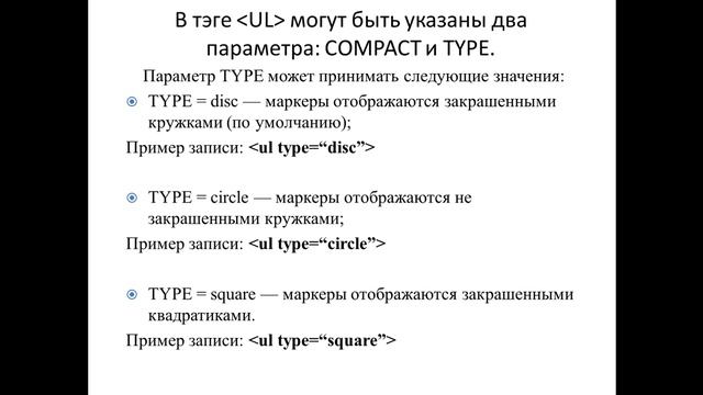 Капарова Л.Е web техн. 6лекция смотреть онлайн