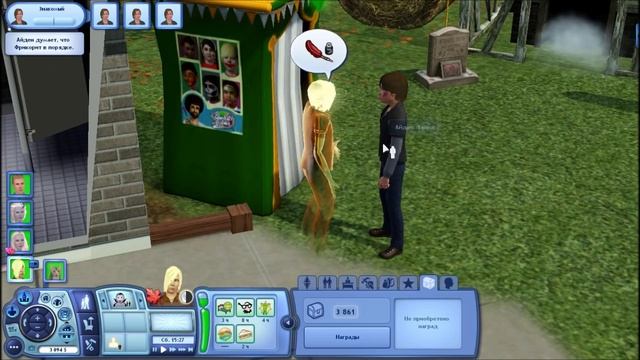 The Sims 3: Сверхъестественные - 3 - Еще один шанс смотреть онлайн