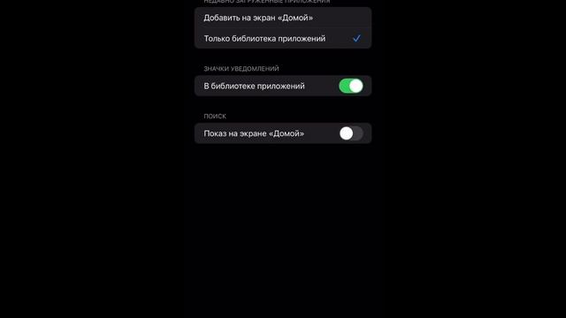 Как включить уведомления на значках приложений iPhone смотреть онлайн