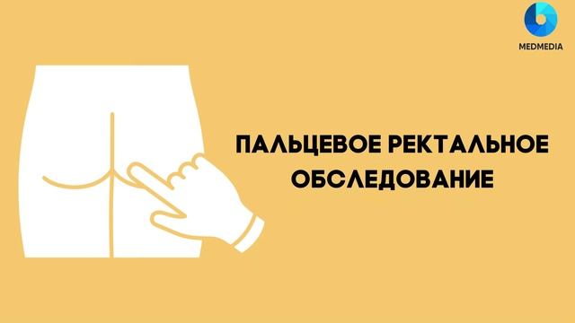 Диагностика аденомы предстательной железы смотреть онлайн