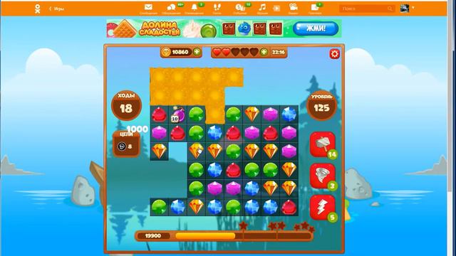 125 уровень. Сокровища пиратов, Игра, Прохождение уровней, Все уровни. смотреть онлайн