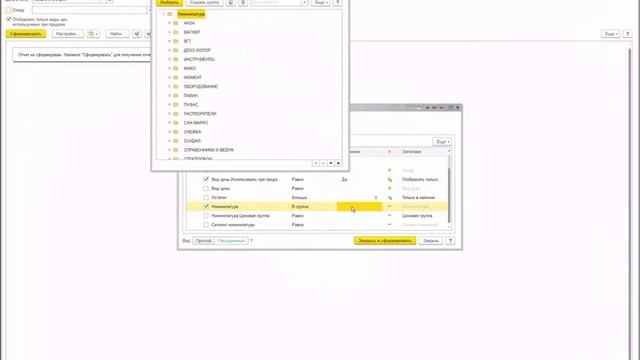 Формирование прайс-листа по группе номенклатуры в УТ11 смотреть онлайн