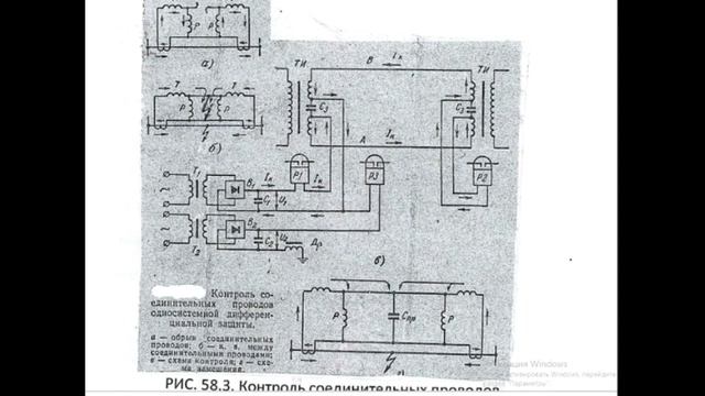 РЗ #58 Дифференциальные защиты линий (часть 2) ДЗЛ смотреть онлайн