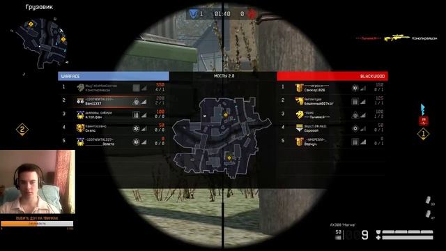 WARFACE ИЛИТА 1337 РАЗВАЛИВАЕТ РМ\МЯСОРУБКИ АЛЬФЫ смотреть онлайн