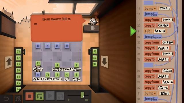 #4 Human Resource Machine. Последний уровень смотреть онлайн