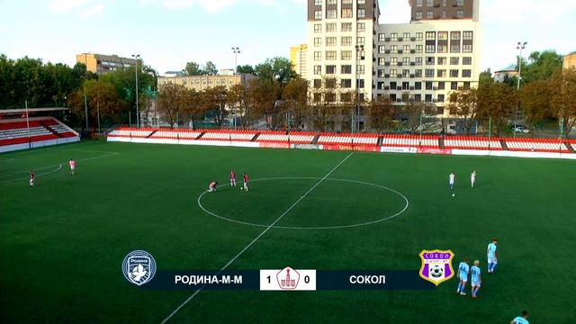 Родина-М-М – Сокол | 25.08.2023 | Чемпионат Москвы среди ЛФК (Дивизион «А») | LIVE смотреть онлайн
