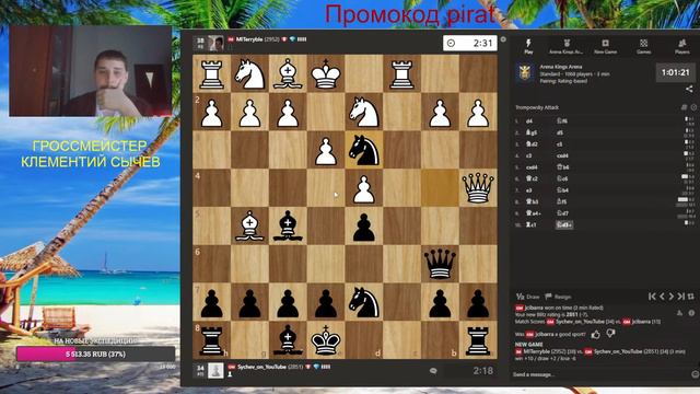 Arena Kings-Секретные материалы! смотреть онлайн