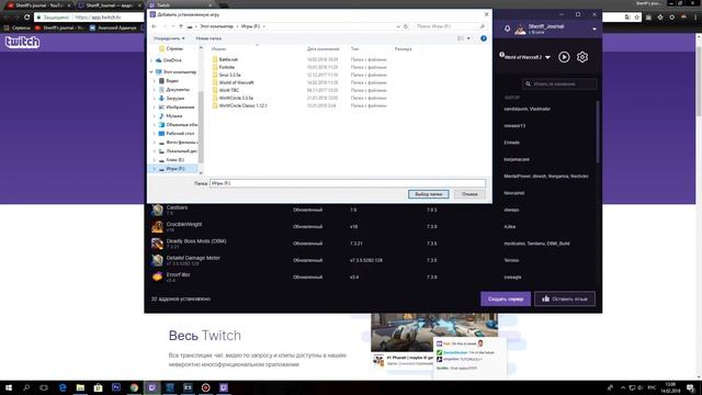 World of Warcraft | Правильно устанавливаем АДДОНЫ! смотреть онлайн
